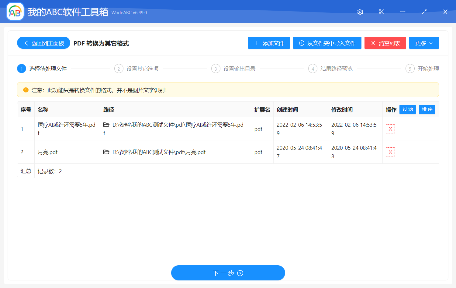 image-PDF 轉換為其它格式