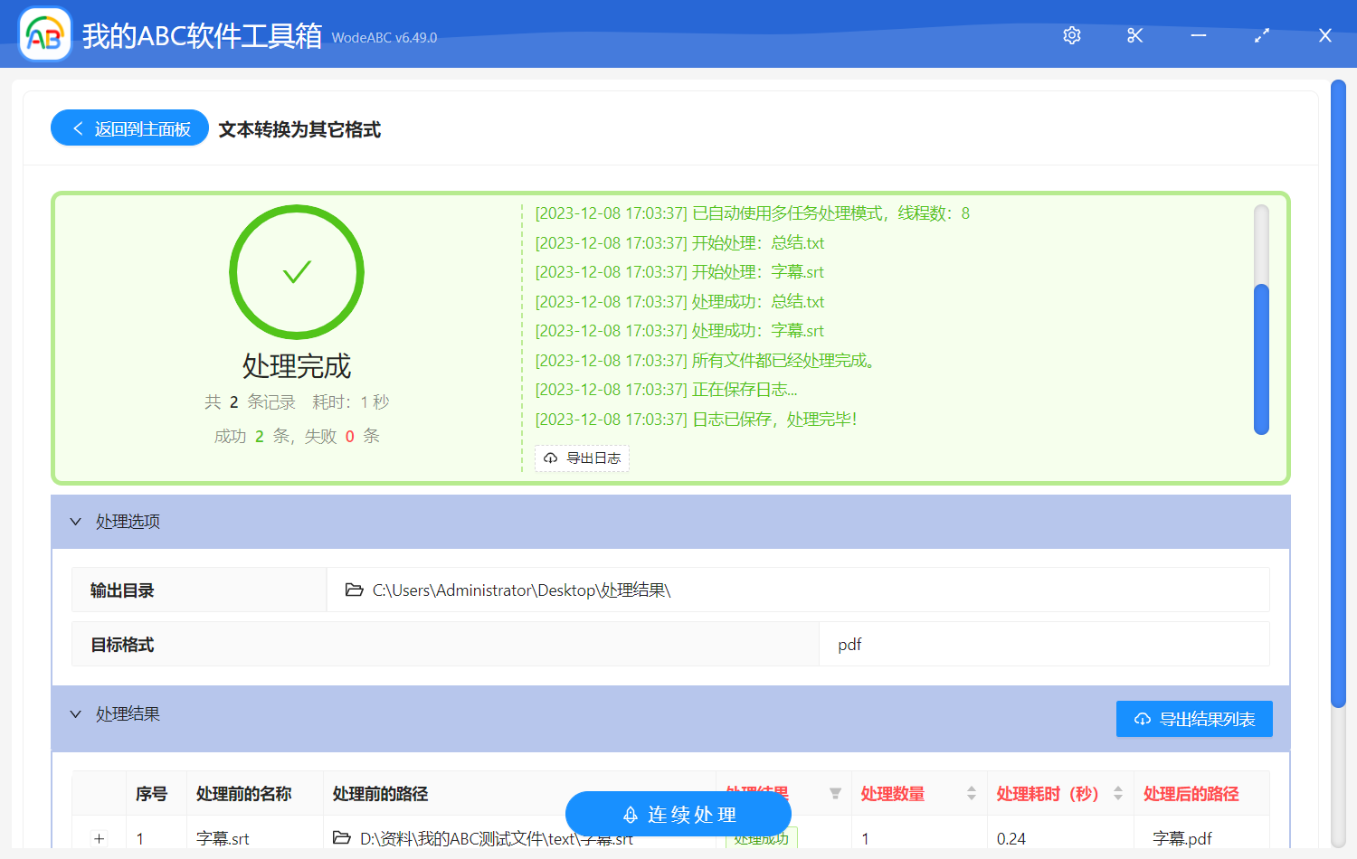 image-文本轉換為其它格式