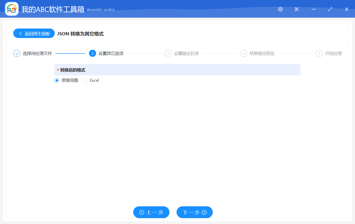 image-JSON 轉換為其它格式