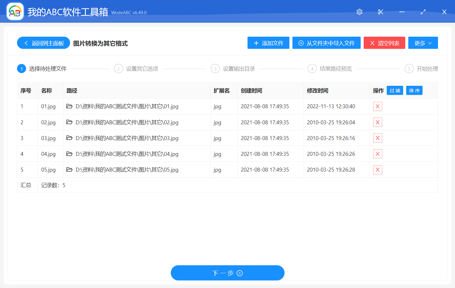 image-圖片轉換為其它格式