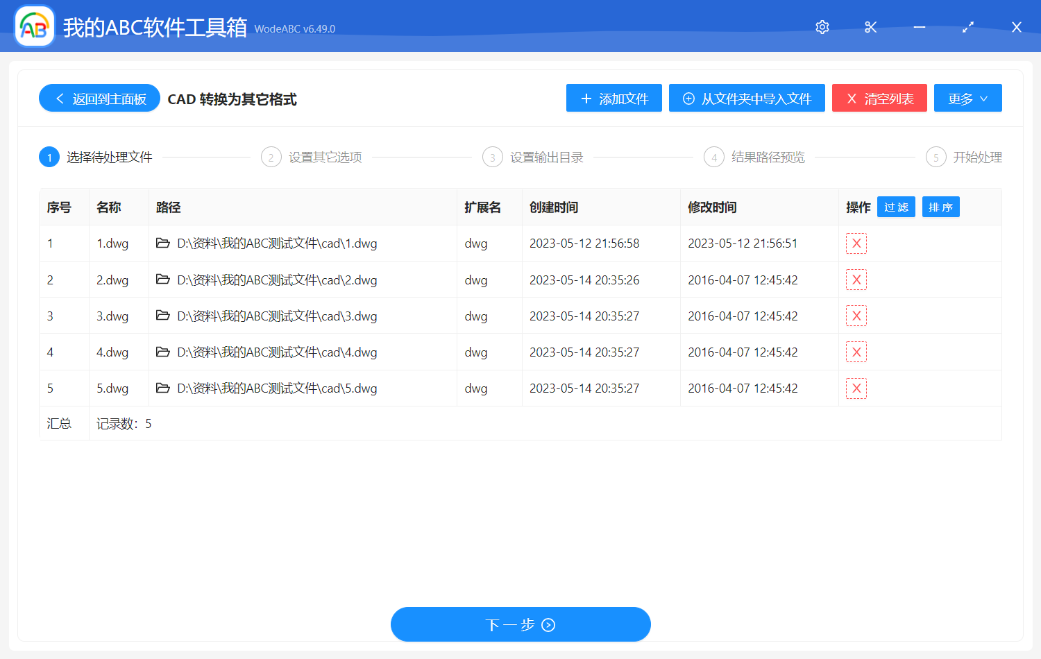 image-CAD 轉 PDF 格式轉換器,dwg 轉 PDF,dwg 格式的文件怎麼打開