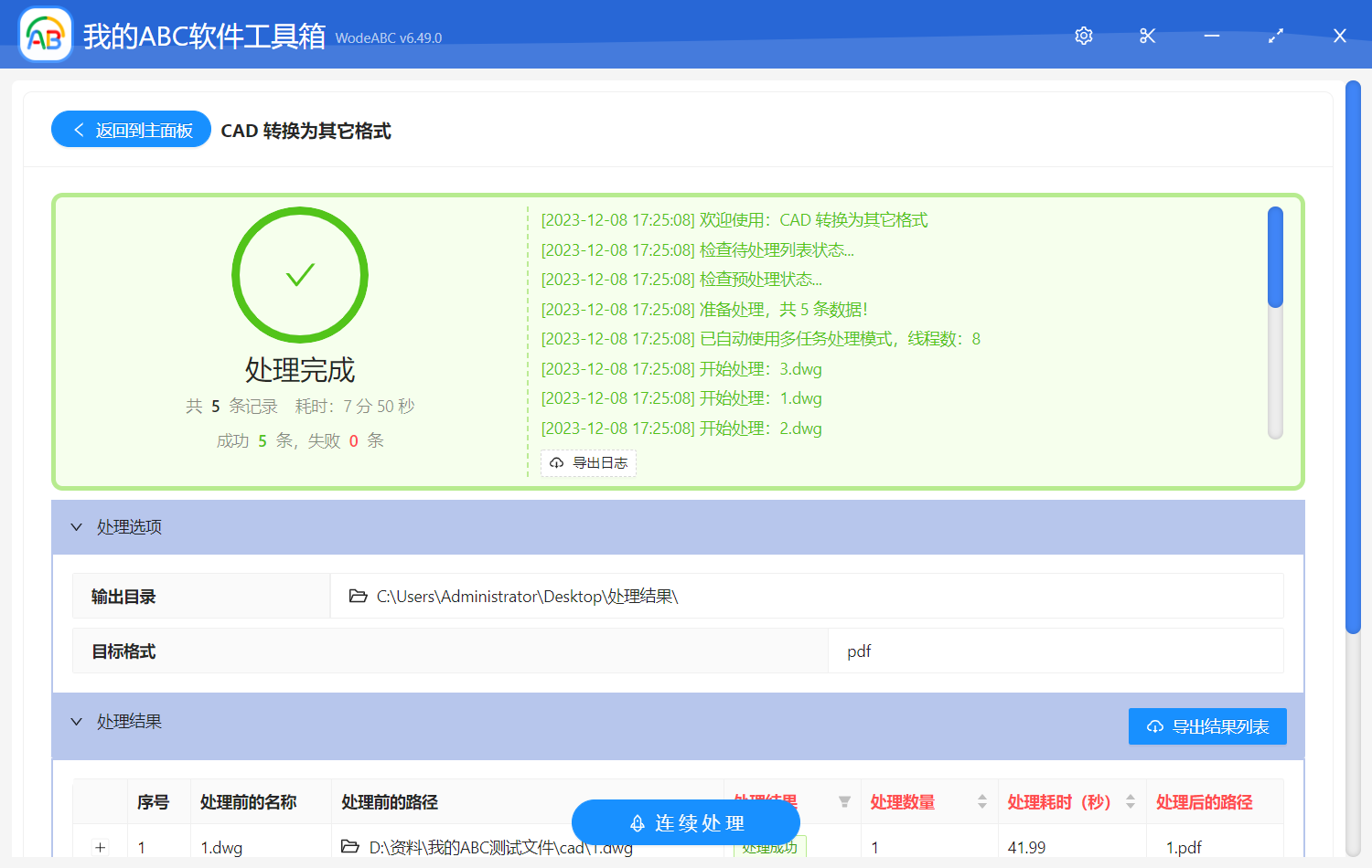 image-CAD 轉 PDF 格式轉換器,dwg 轉 PDF,dwg 格式的文件怎麼打開