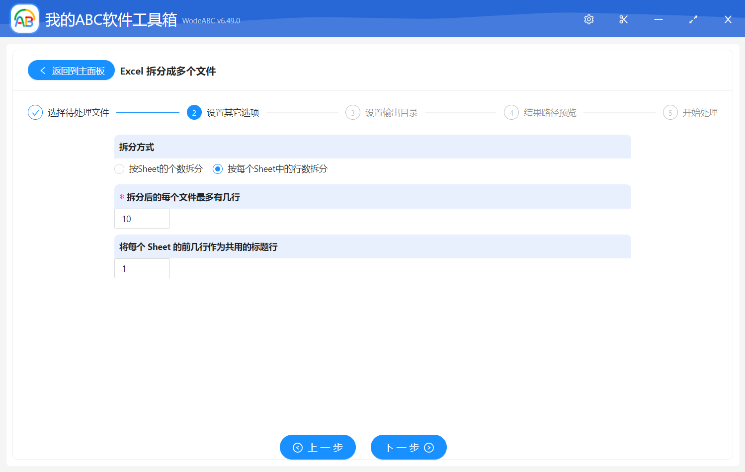 image-Excel 拆分成多個文件