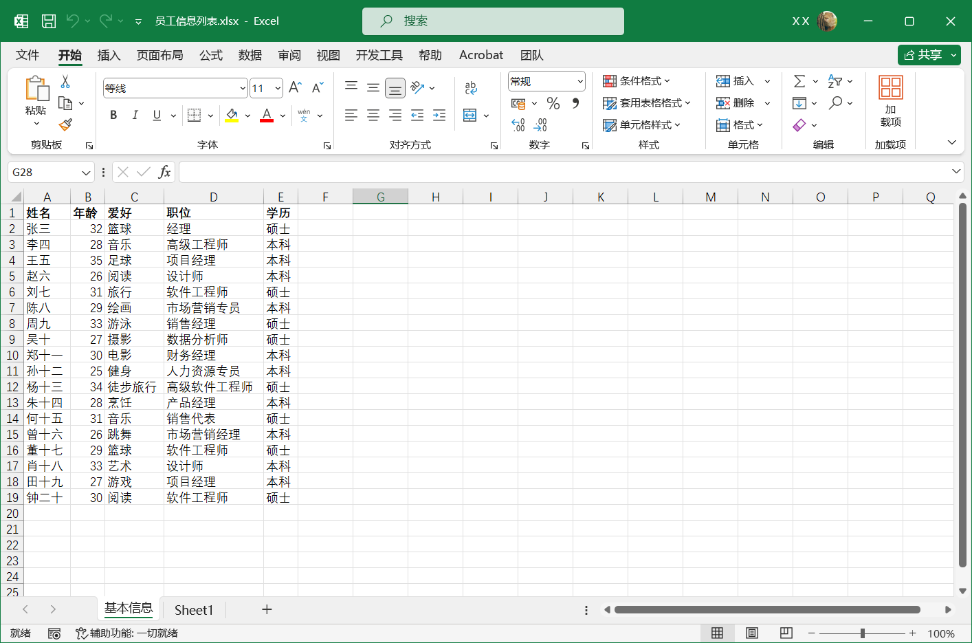 image-Excel 拆分成多個文件