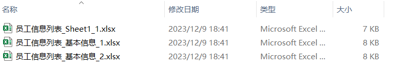 image-Excel 拆分成多個文件