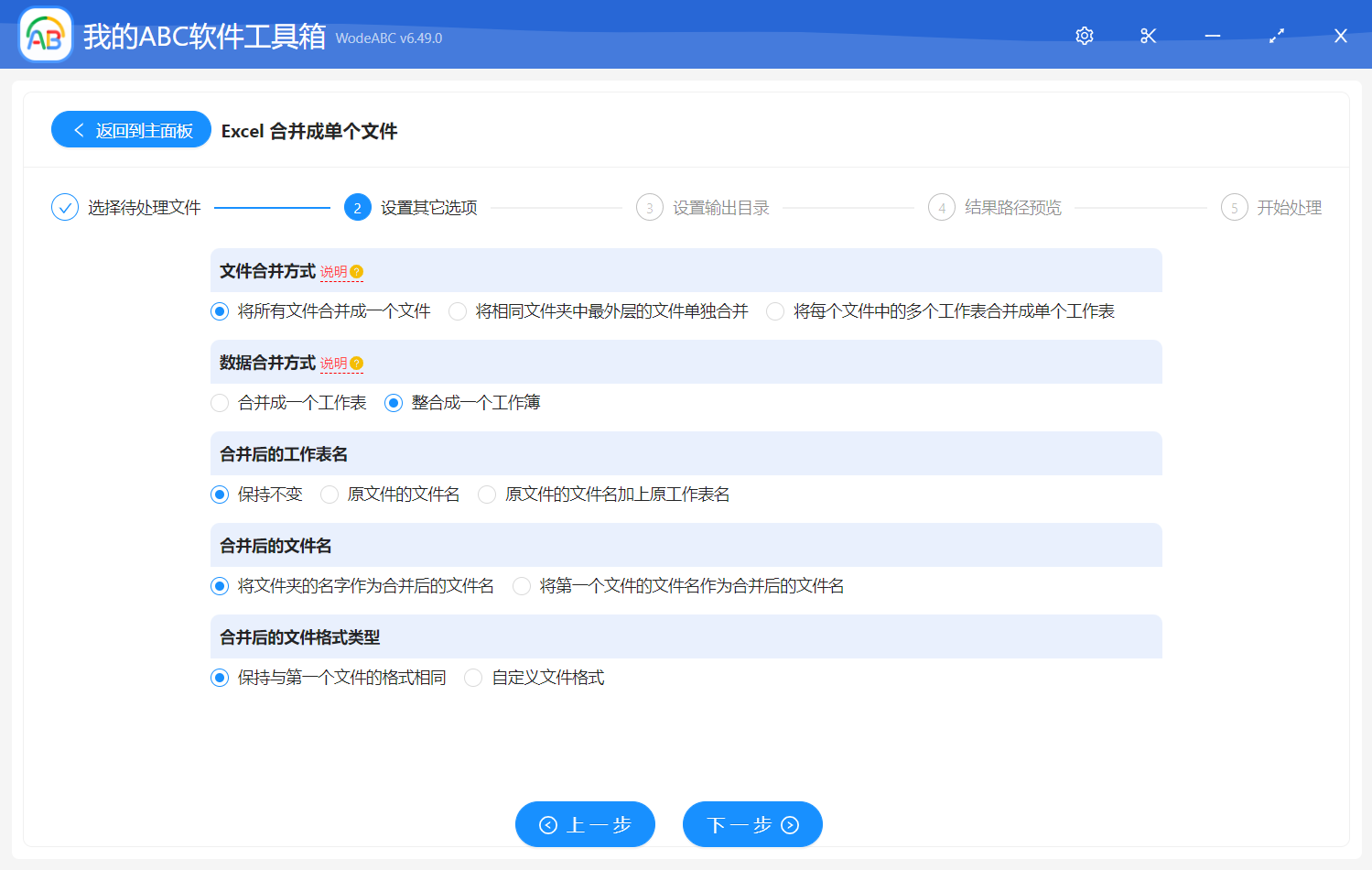 image-Excel 合併成單個文件