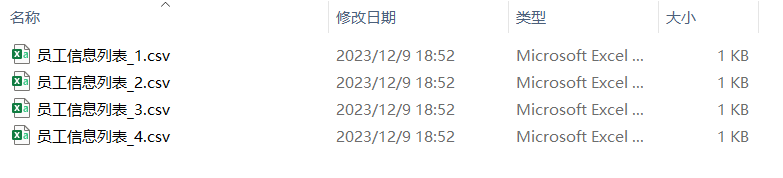 image-CSV 拆分成多個文件