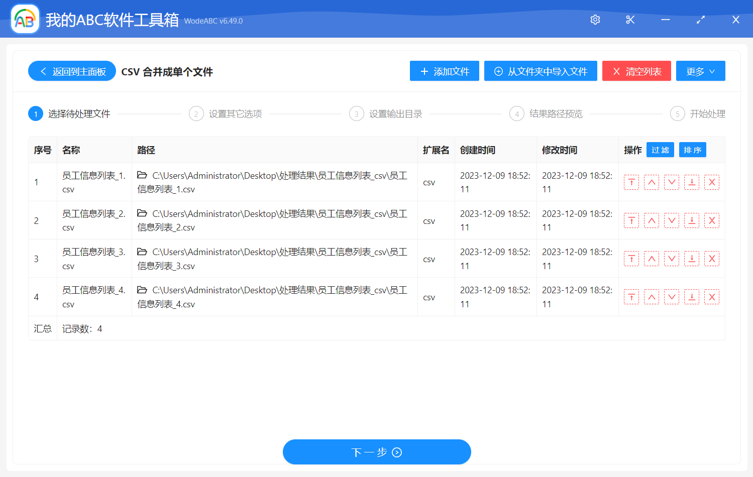 image-CSV 合併成單個文件