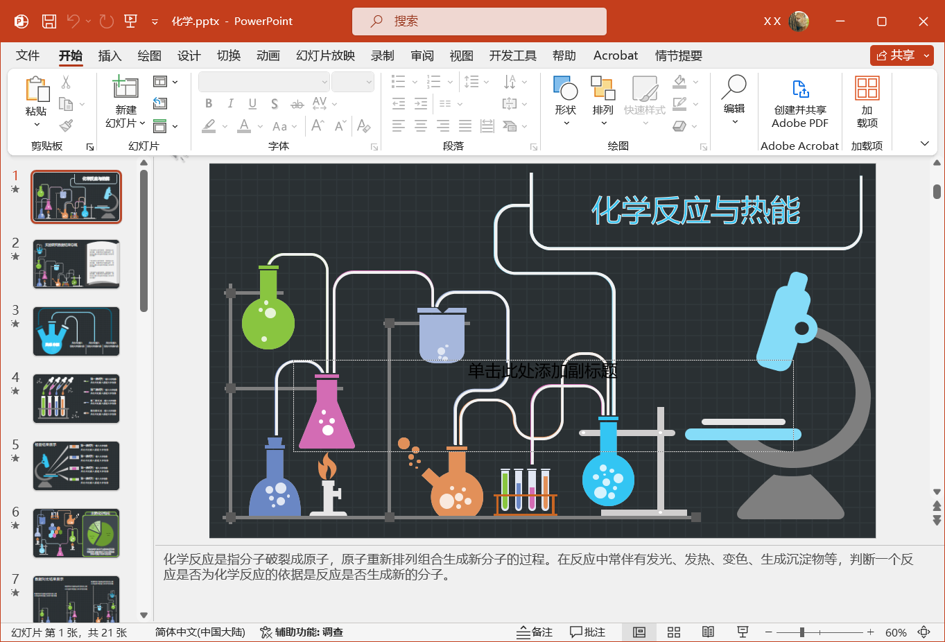 image-PPT 拆分成多個文件