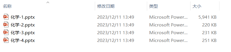 image-PPT 拆分成多個文件