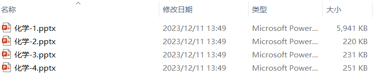 image-PPT 合併成單個文件