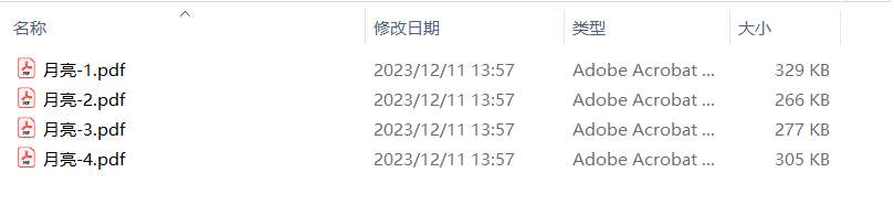 image-PDF 拆分成多個文件