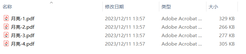 image-PDF 合併成單個文件