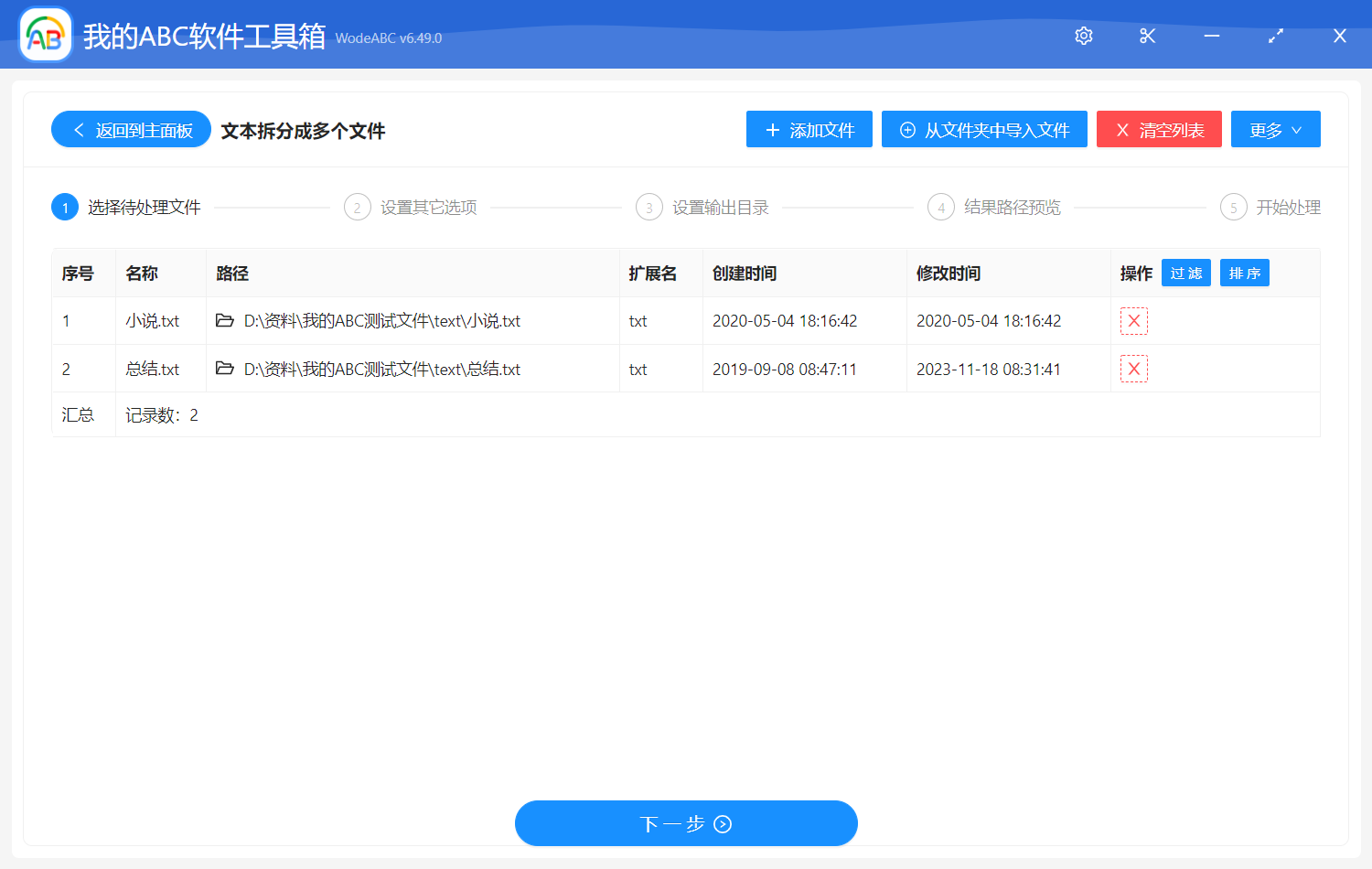 image-文本拆分成多個文件