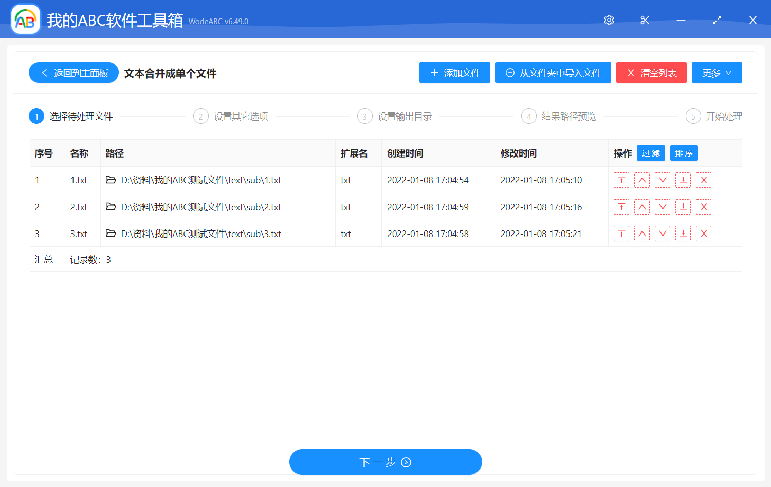 image-文本合併成單個文件
