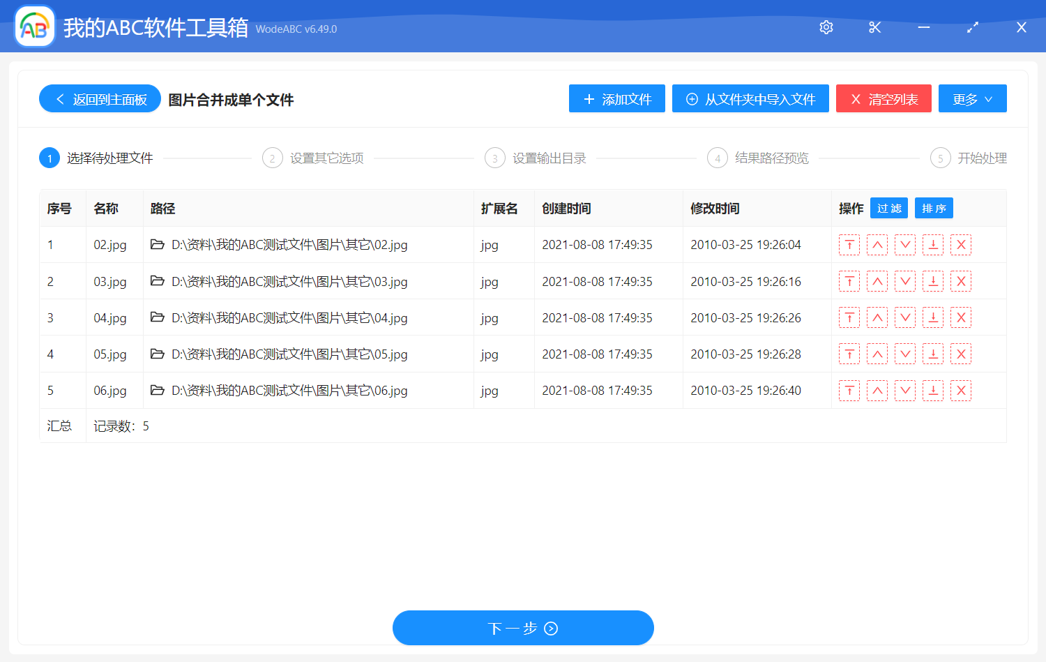 image-圖片合併成單個文件