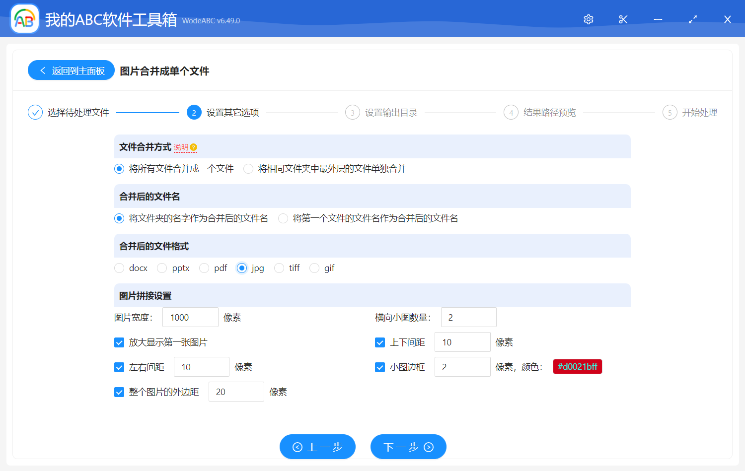 image-圖片合併成單個文件
