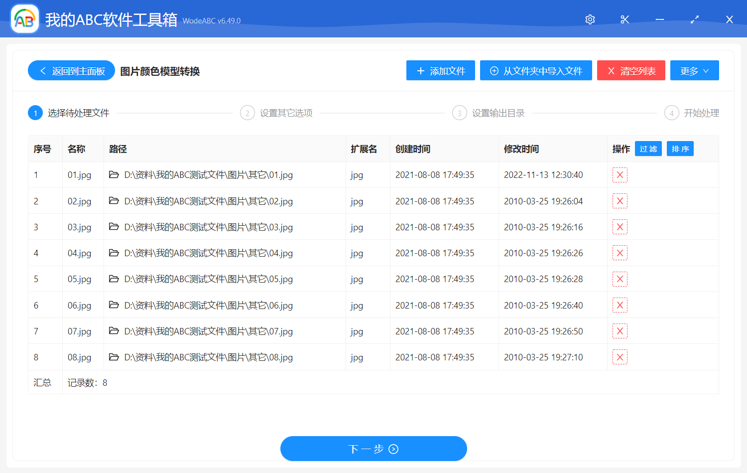 image-圖片顏色模型轉換