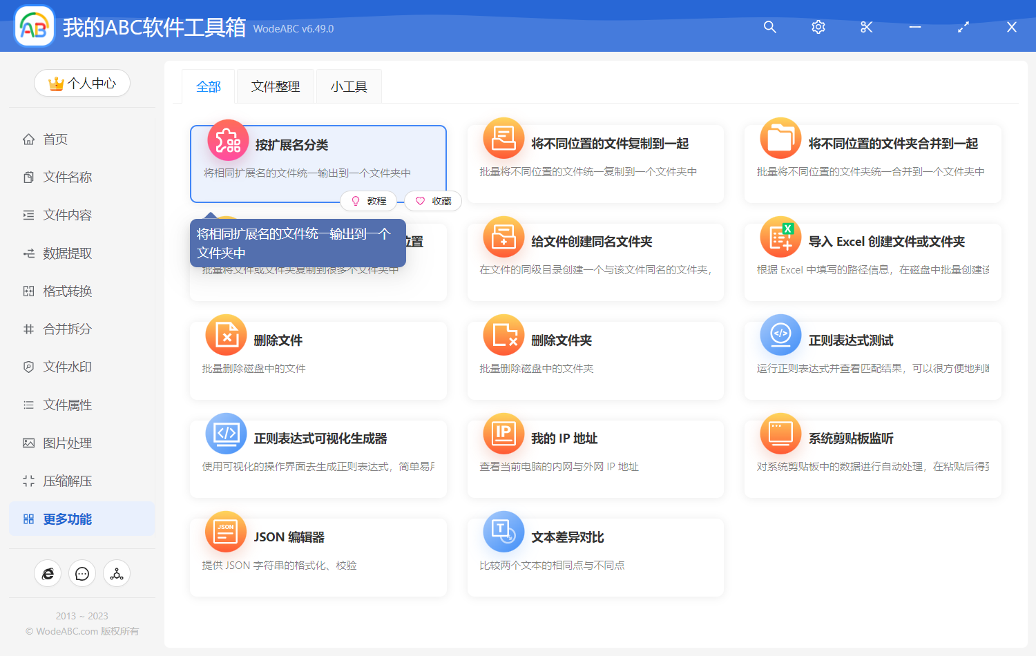 image-按擴展名分類