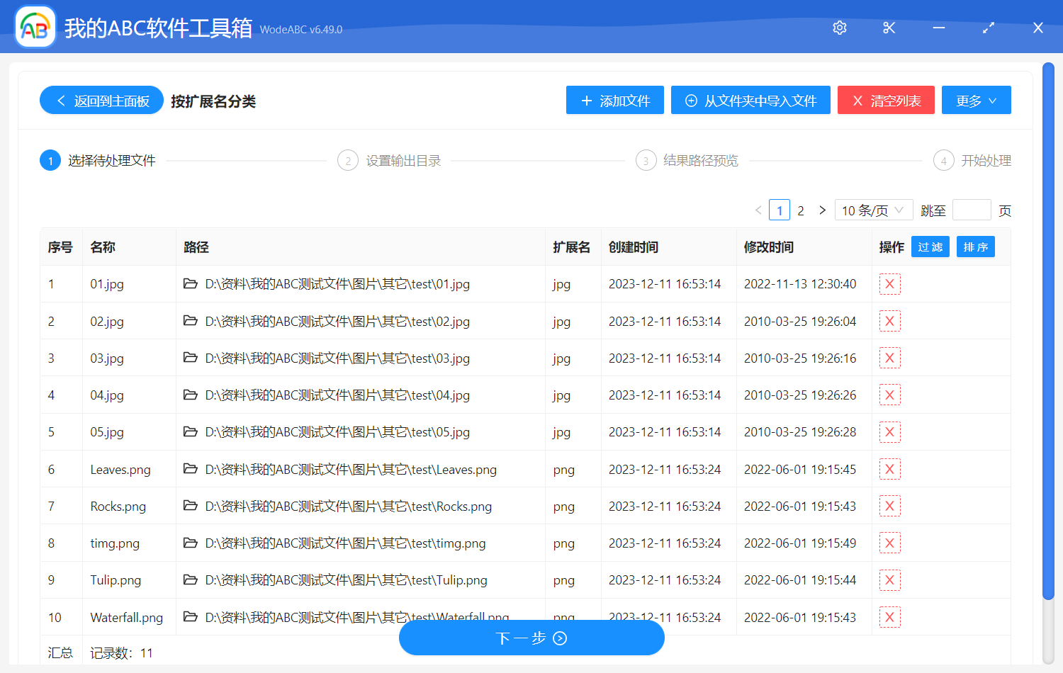 image-按擴展名分類