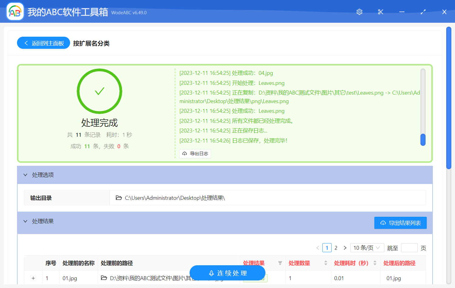 image-按擴展名分類