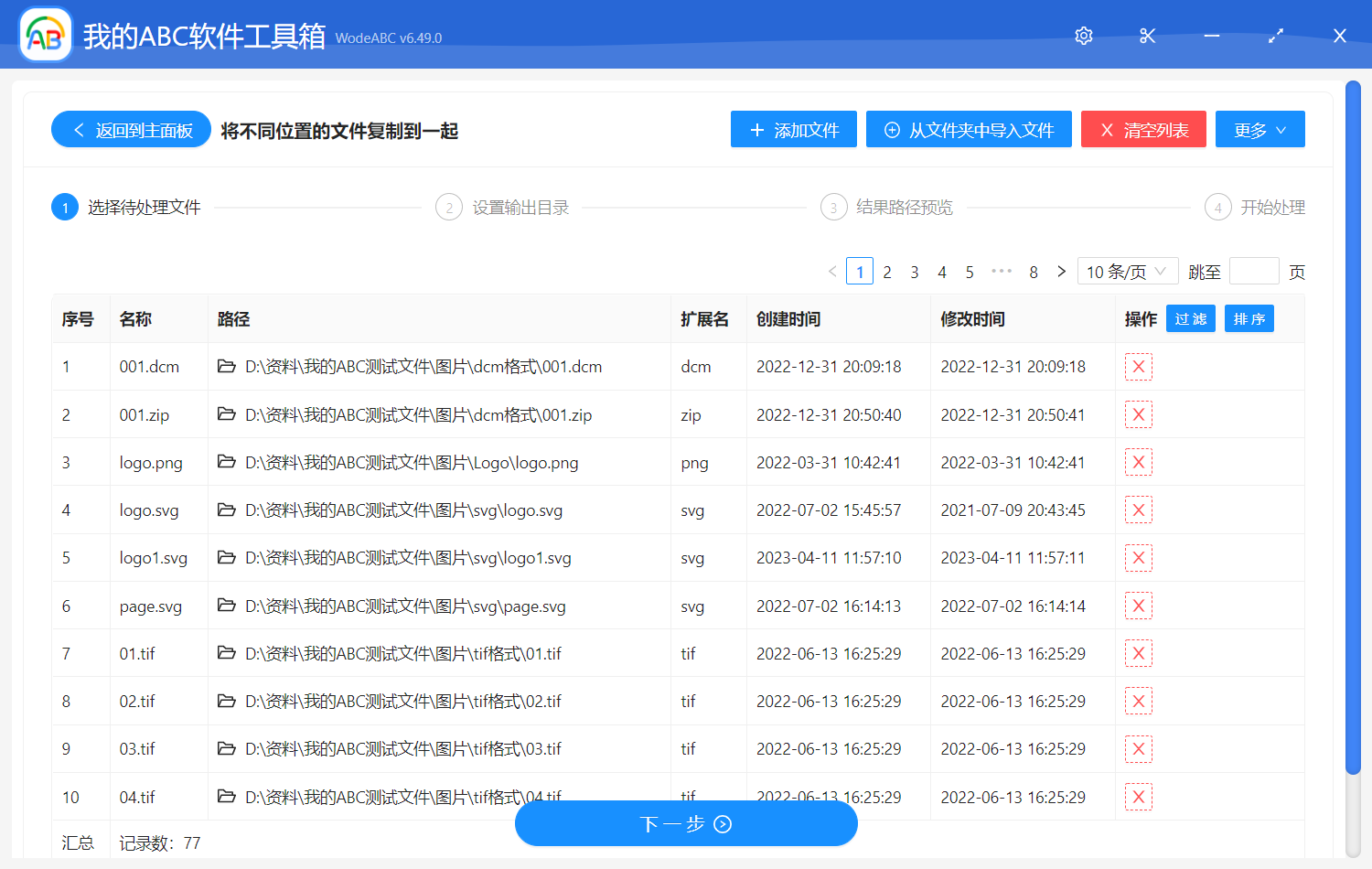 image-將不同位置的文件複製到一起