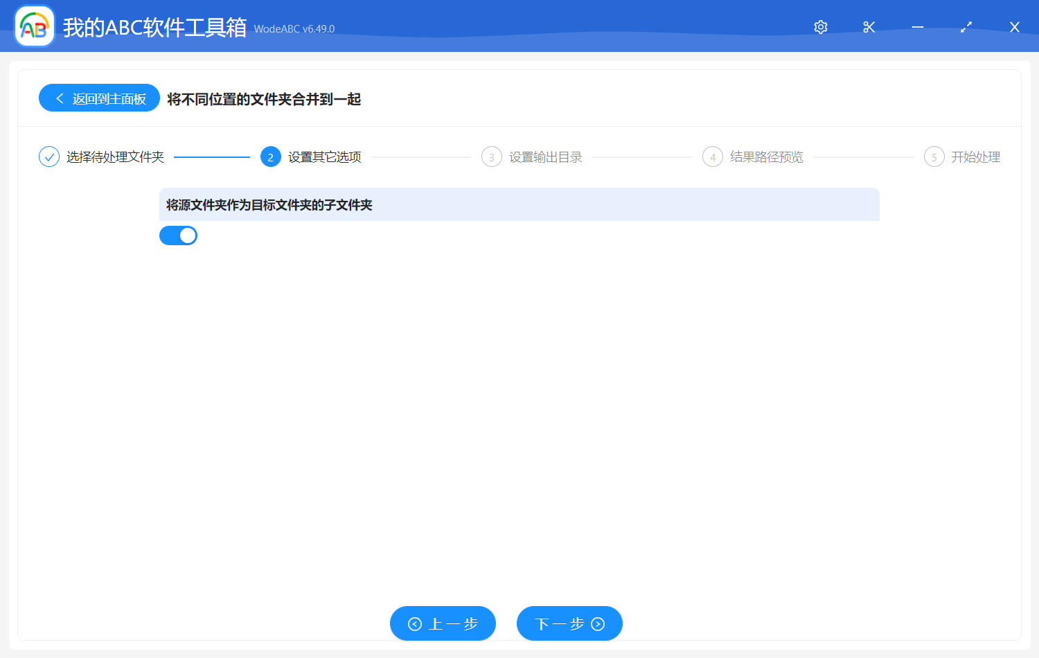 image-將不同位置的文件夾合併到一起