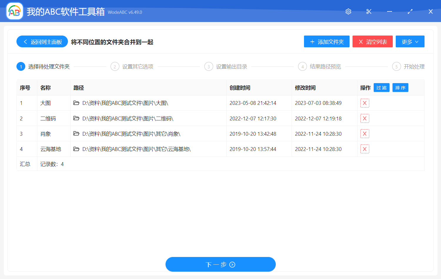 image-將不同位置的文件夾合併到一起