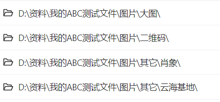 image-將不同位置的文件夾合併到一起