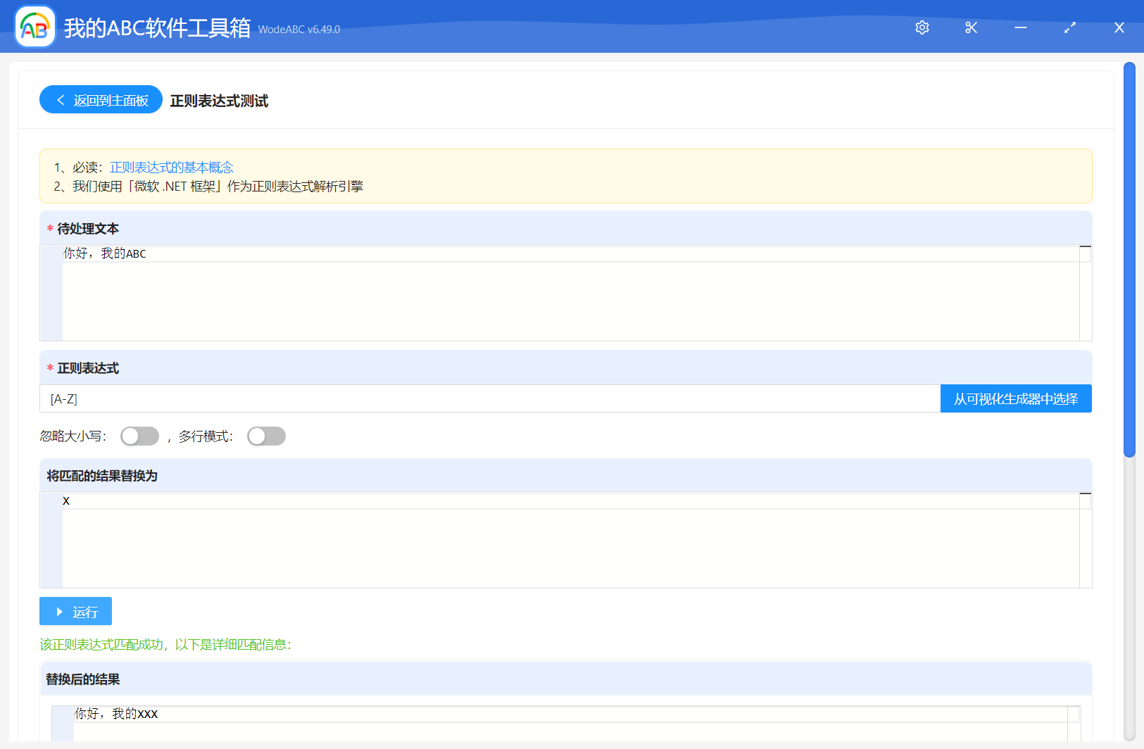 image-正則表達式測試