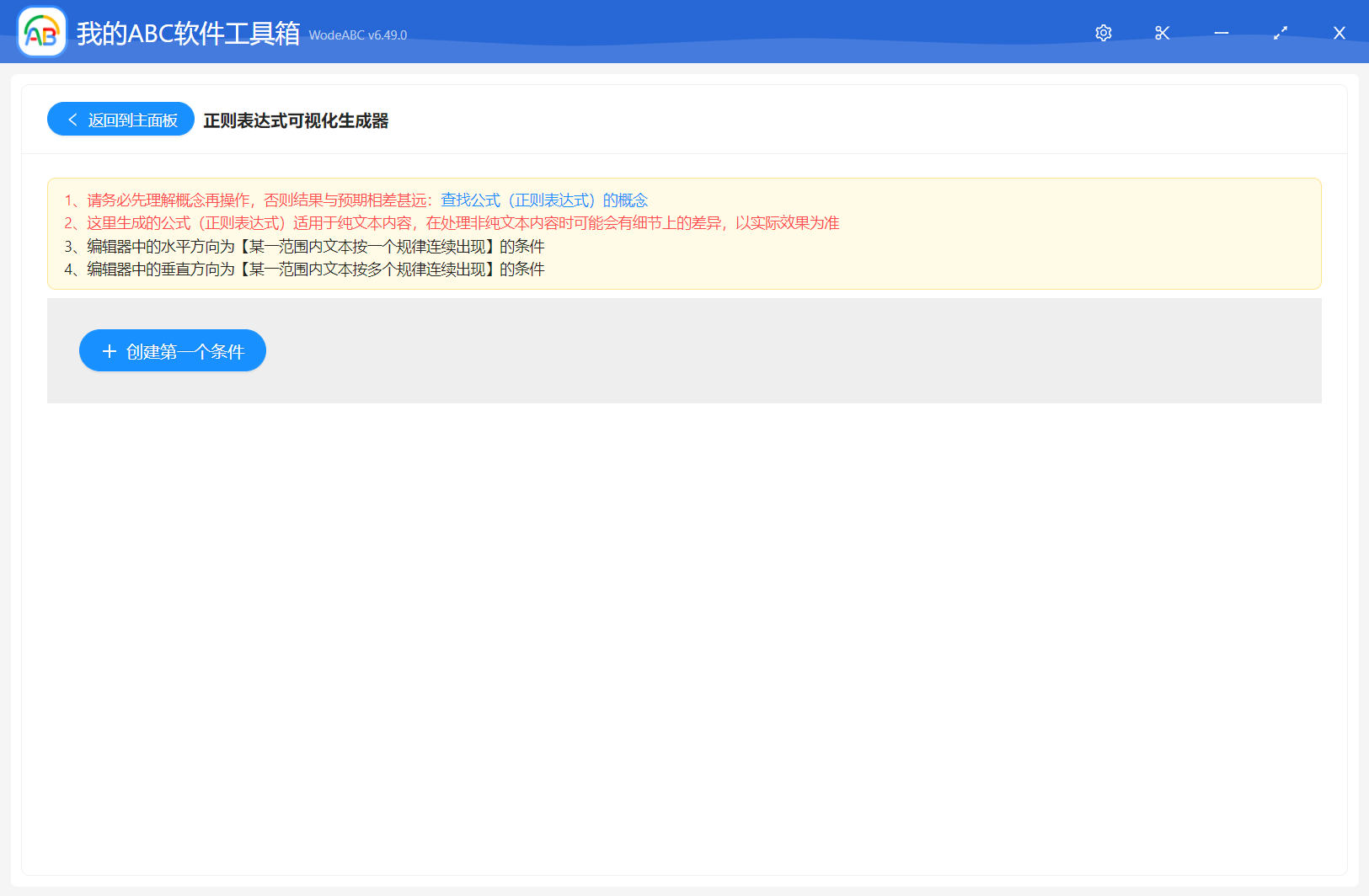 image-正则表达式可视化生成器