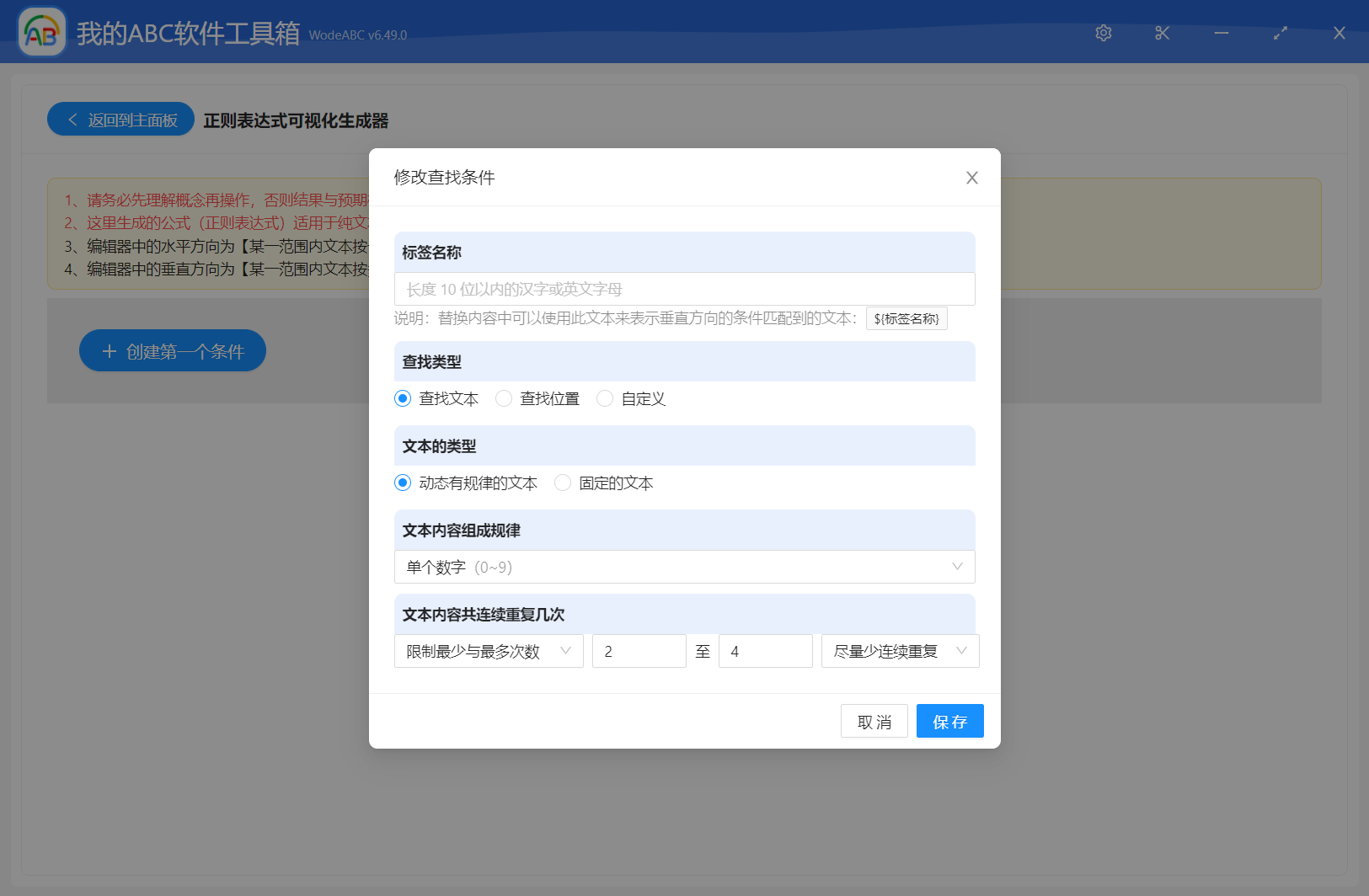 image-正则表达式可视化生成器
