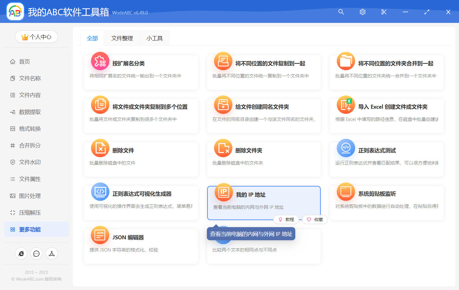 image-IP地址,本機IP,IP地址修改