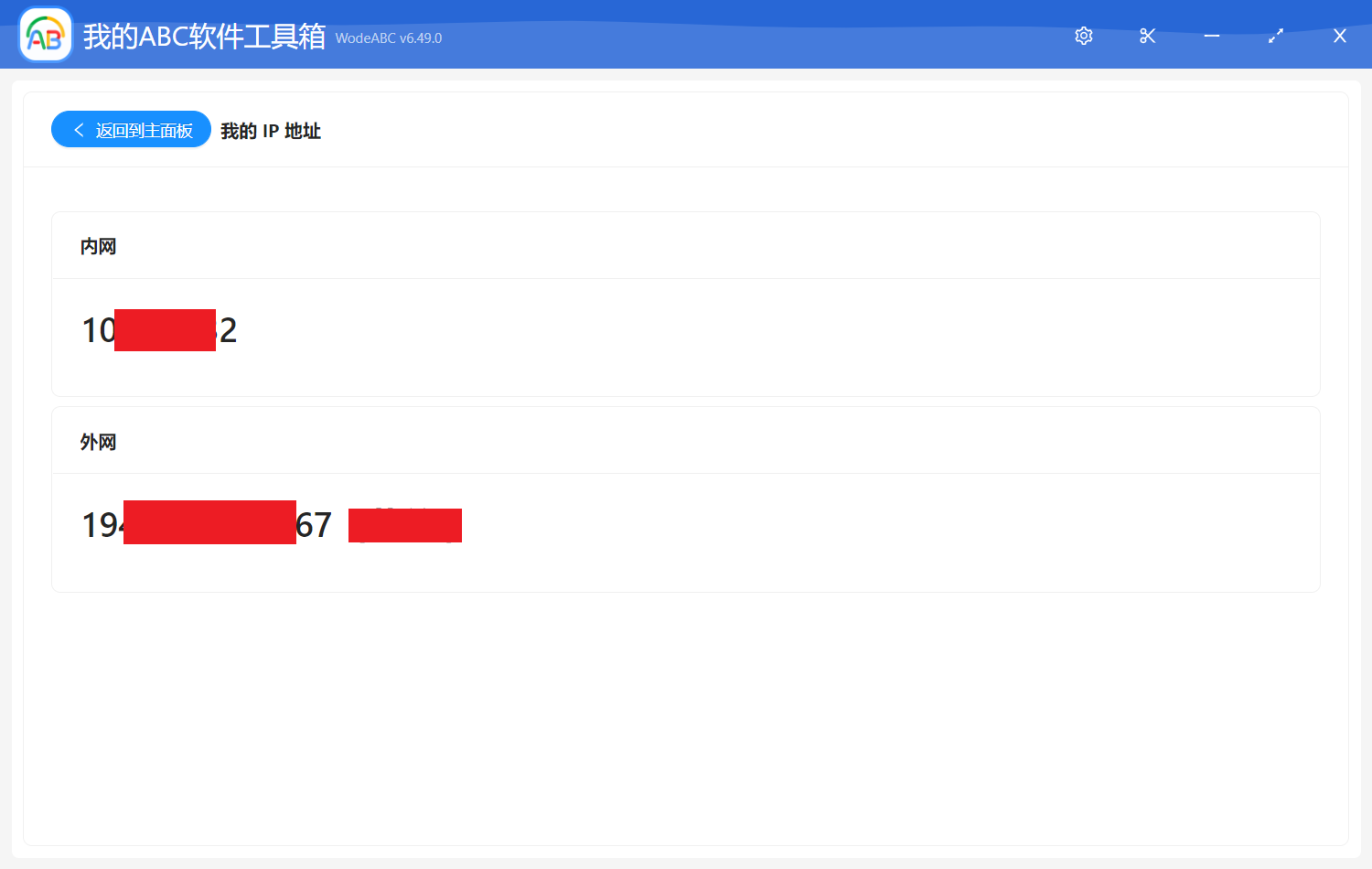 image-IP地址,本機IP,IP地址修改