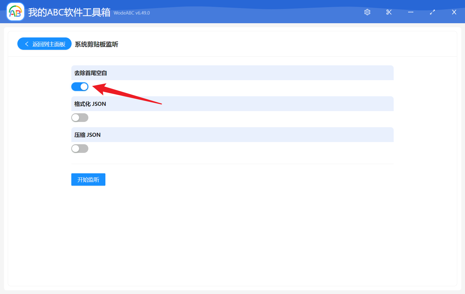 image-監聽剪貼板內容,系統剪貼板,讀取剪貼板