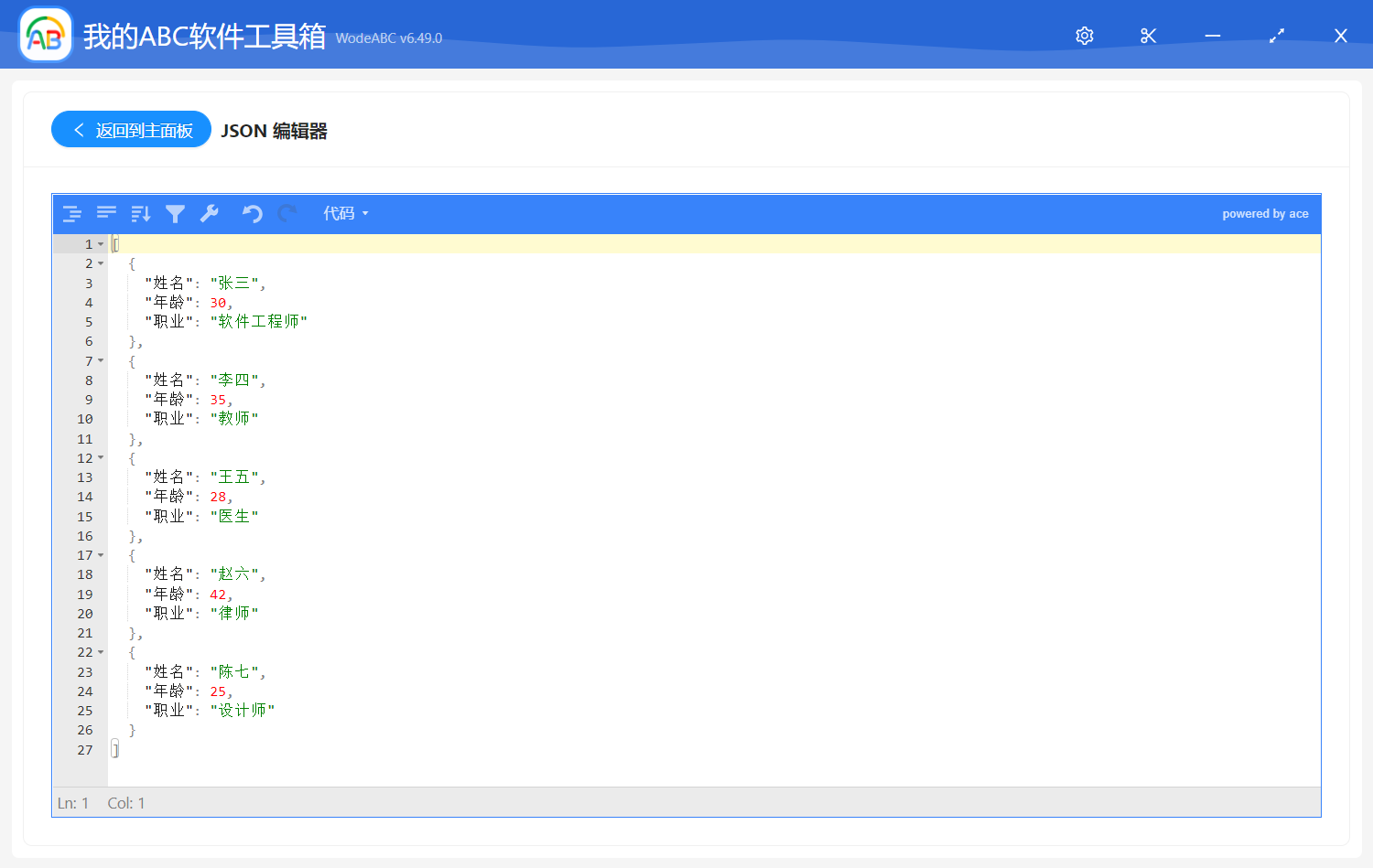 image-JSON 編輯器