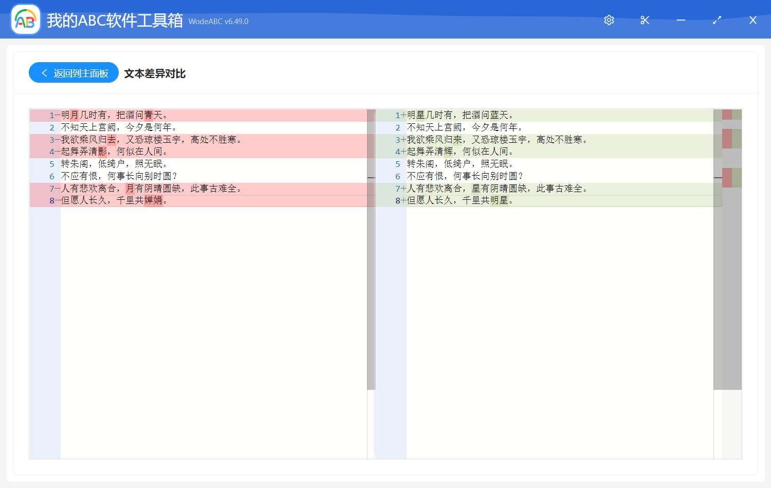 image-文本对比工具,在线文本对比,文本比对