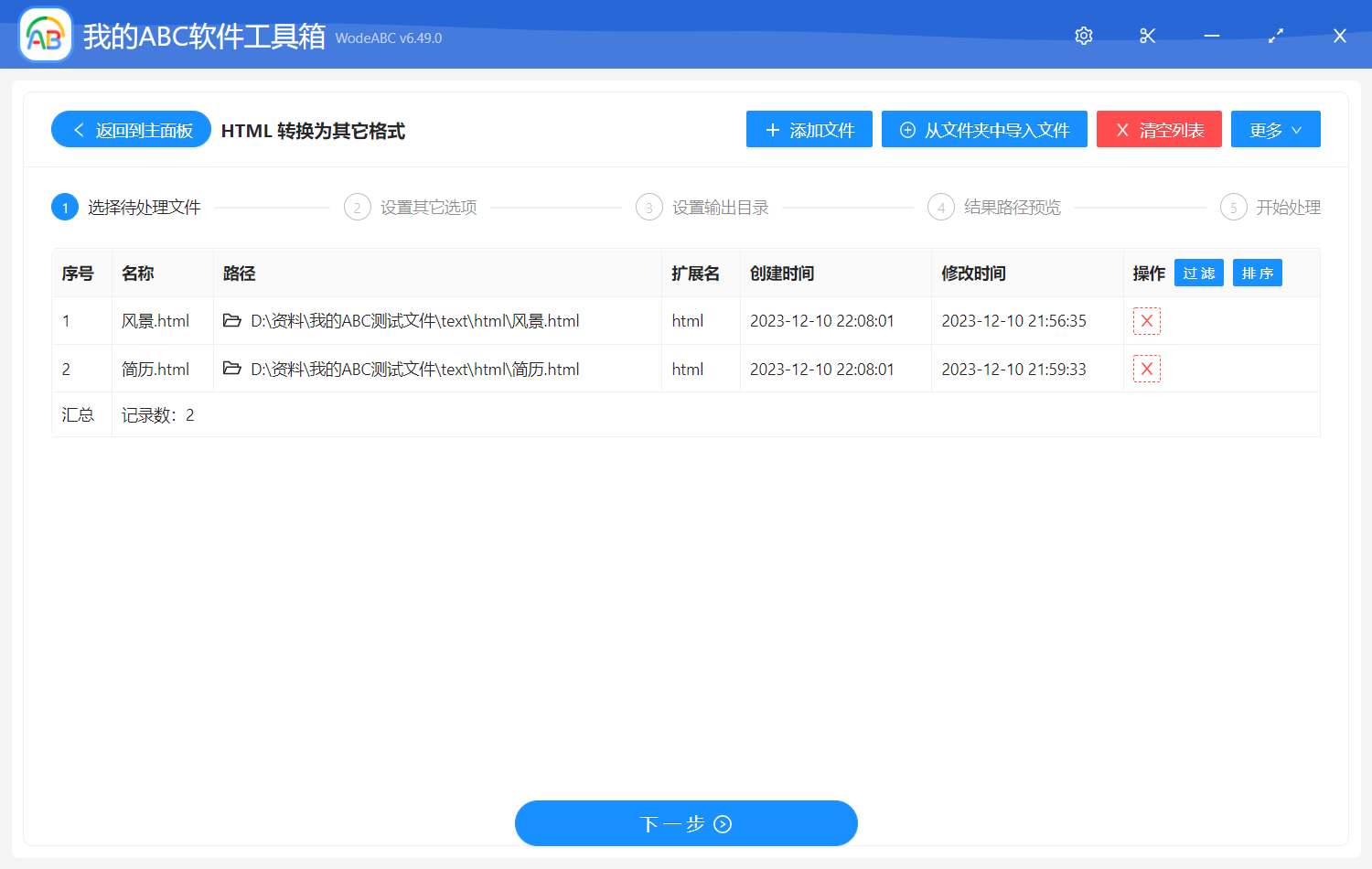 image-HTML 轉換為其它格式