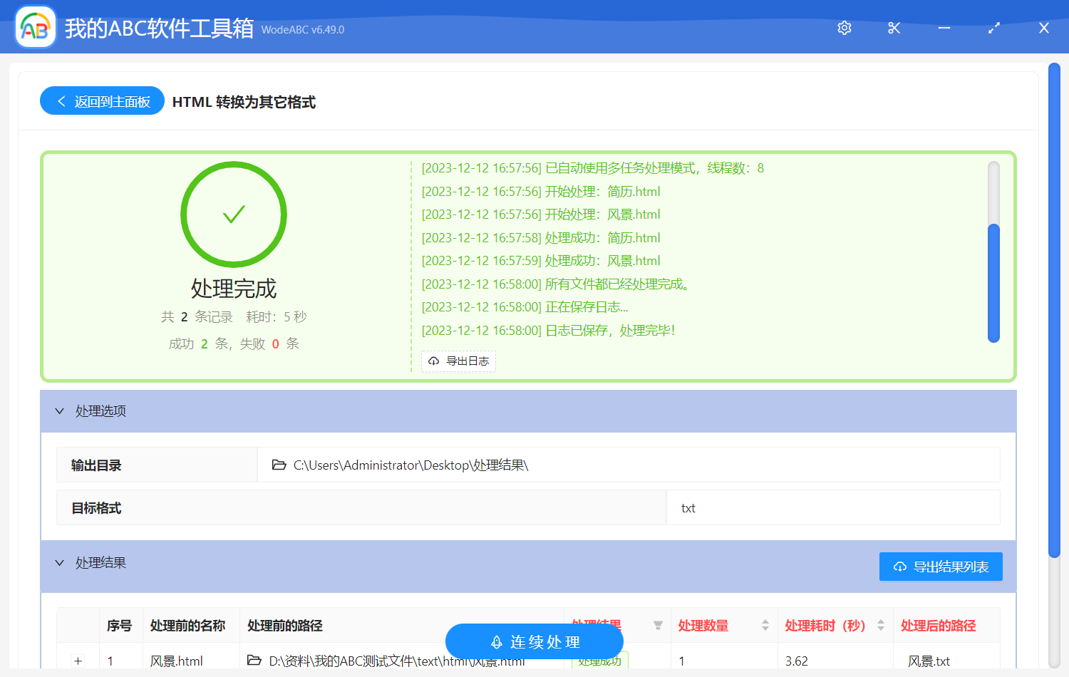 image-HTML 轉換為其它格式