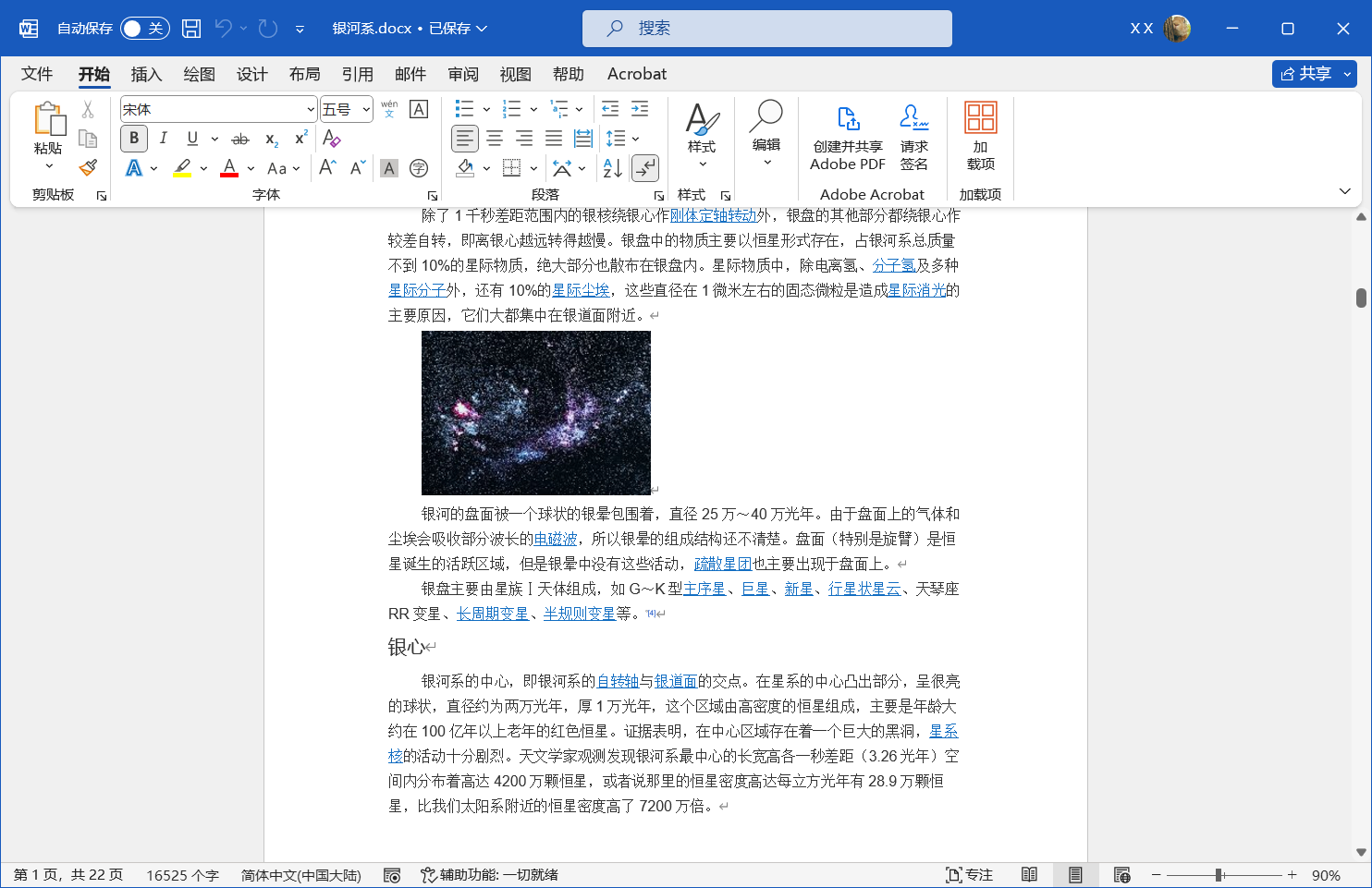 image-文檔中的圖片添加水印
