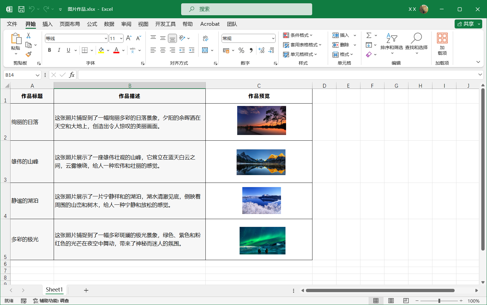 image-Excel 优化与压缩