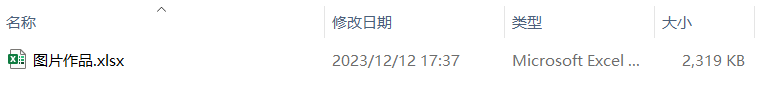 image-Excel 优化与压缩