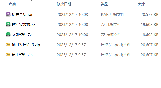 image-壓縮包文件解壓