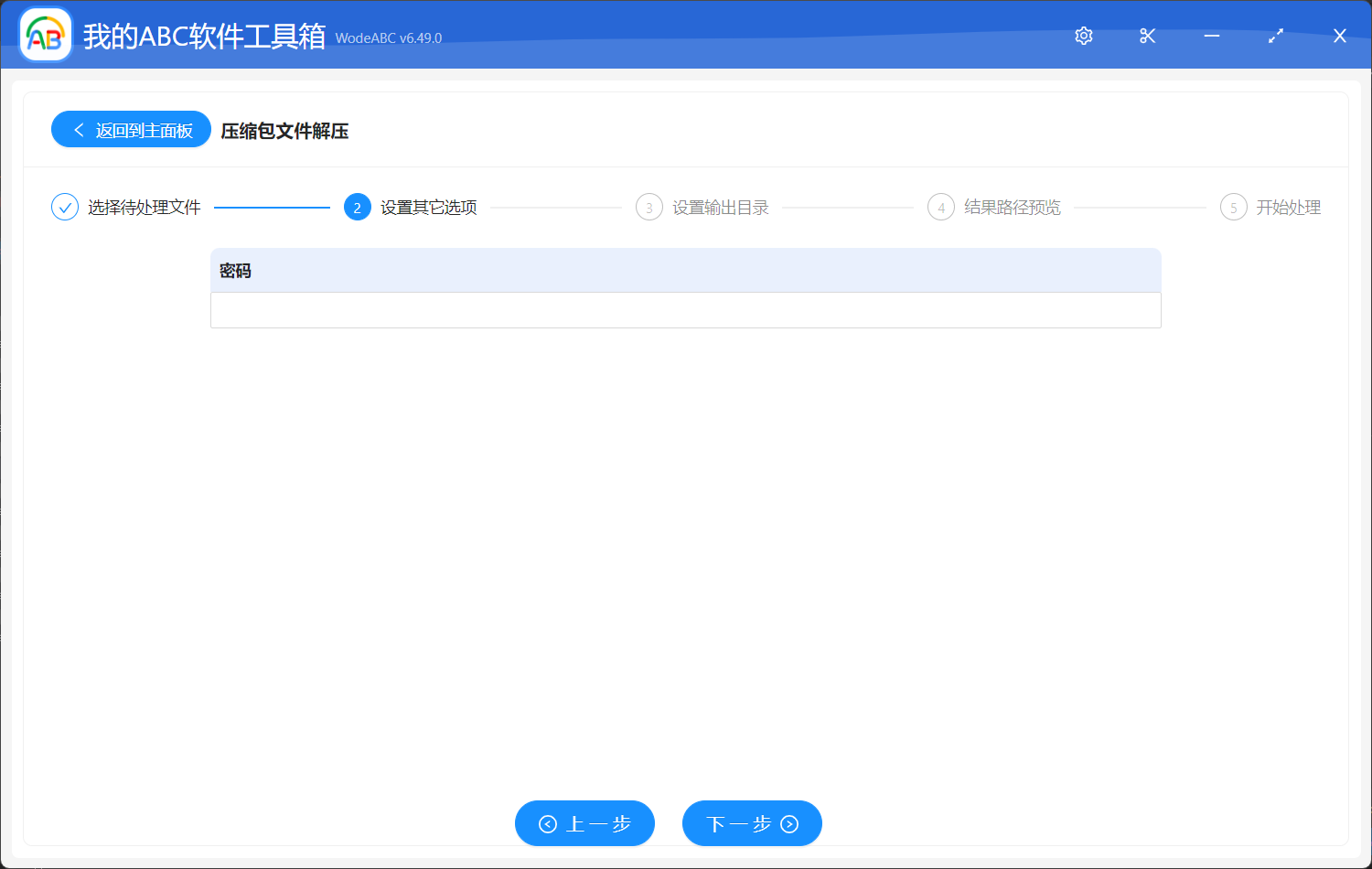 image-壓縮包文件解壓