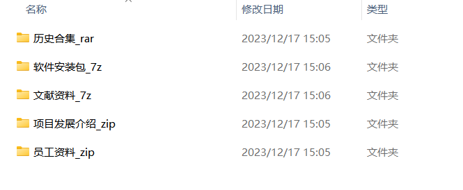 image-壓縮包文件解壓