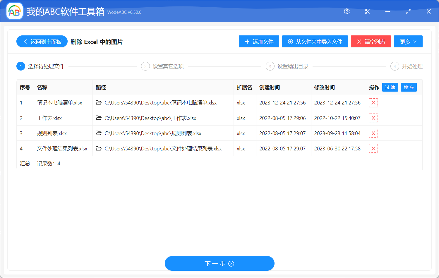 image-刪除 Excel 中的圖片