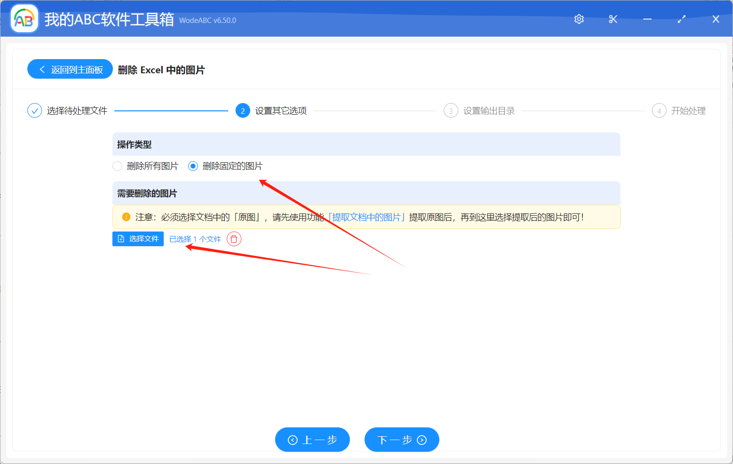 image-刪除 Excel 中的圖片
