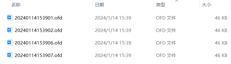 image-OFD 轉換為其它格式