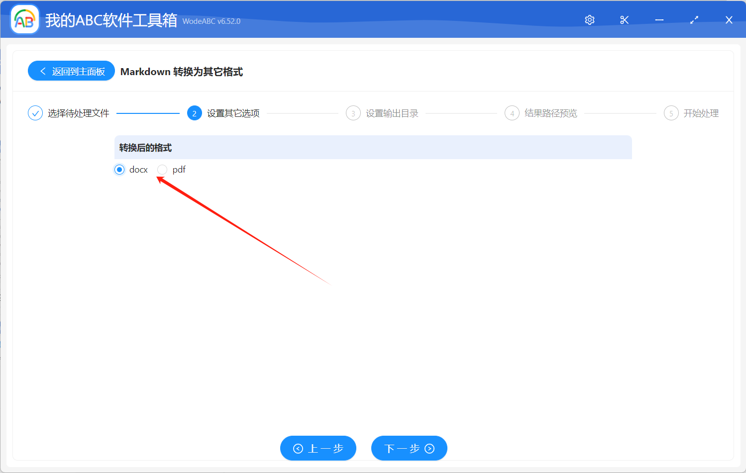 image-Markdown 轉換為其它格式