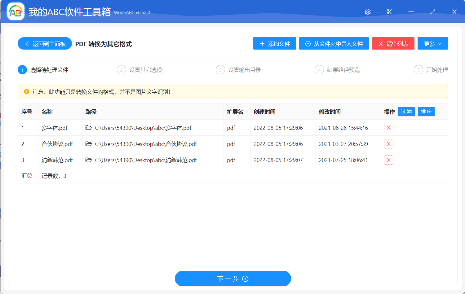 image-如何批量將文字形式的 pdf 轉為圖片形式的掃描版